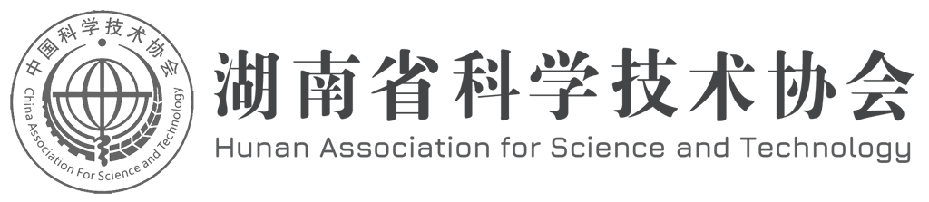 湖南省科学技术协会